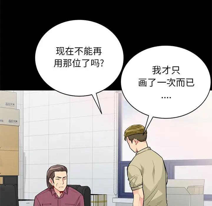 [韩国漫画] 我的继母是寡妇 剧情,熟女人妻,巨乳大奶#[149P]-65