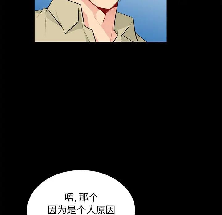 [韩国漫画] 我的继母是寡妇 剧情,熟女人妻,巨乳大奶#[149P]-68