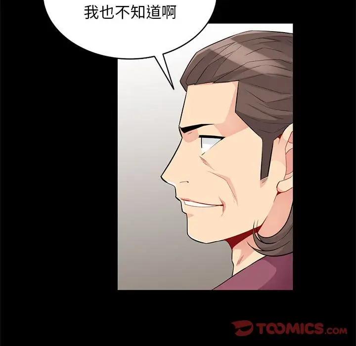 [韩国漫画] 我的继母是寡妇 剧情,熟女人妻,巨乳大奶#[149P]-69