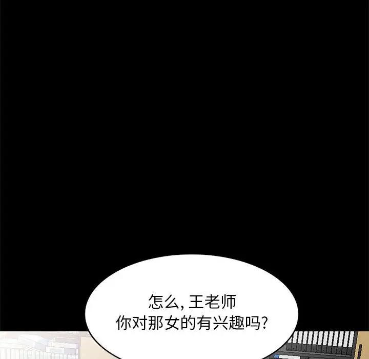 [韩国漫画] 我的继母是寡妇 剧情,熟女人妻,巨乳大奶#[149P]-70