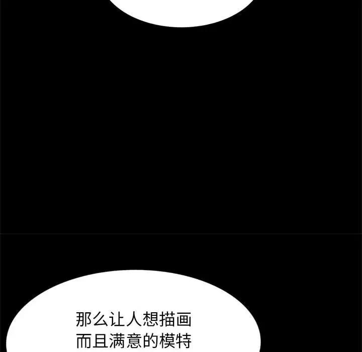 [韩国漫画] 我的继母是寡妇 剧情,熟女人妻,巨乳大奶#[149P]-72