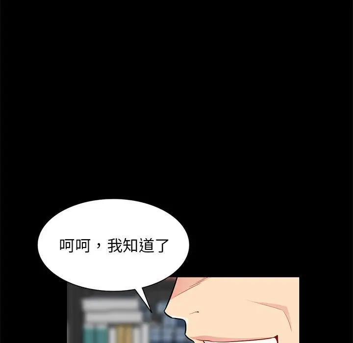 [韩国漫画] 我的继母是寡妇 剧情,熟女人妻,巨乳大奶#[149P]-74