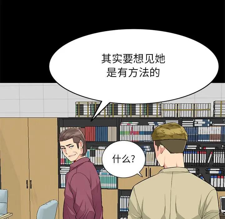 [韩国漫画] 我的继母是寡妇 剧情,熟女人妻,巨乳大奶#[149P]-76
