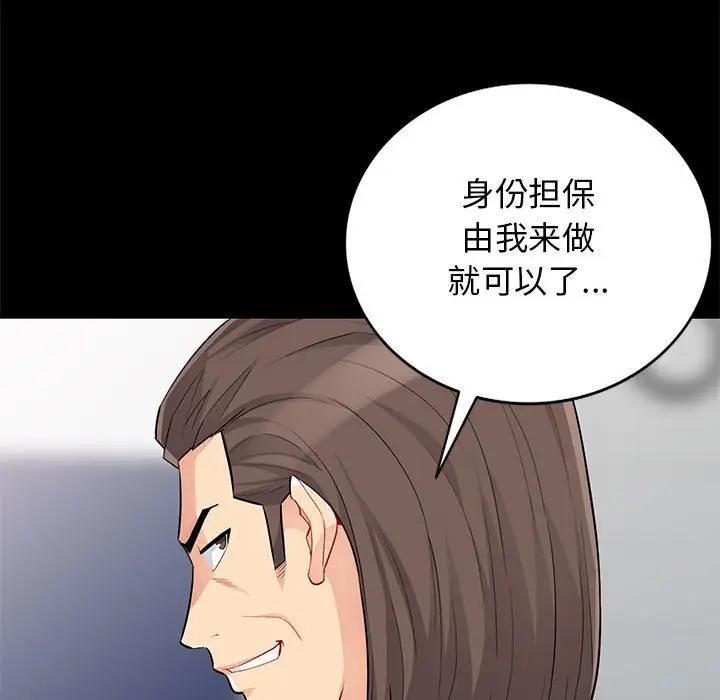 [韩国漫画] 我的继母是寡妇 剧情,熟女人妻,巨乳大奶#[149P]-78
