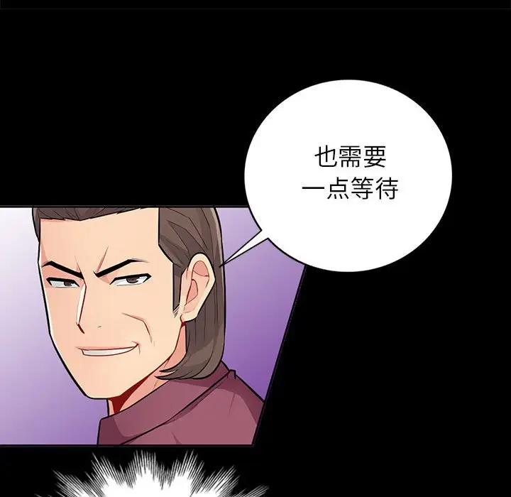 [韩国漫画] 我的继母是寡妇 剧情,熟女人妻,巨乳大奶#[149P]-82