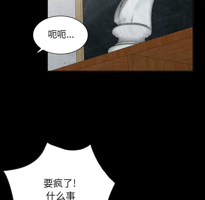 [韩国漫画] 我的继母是寡妇 剧情,熟女人妻,巨乳大奶#[149P]-85