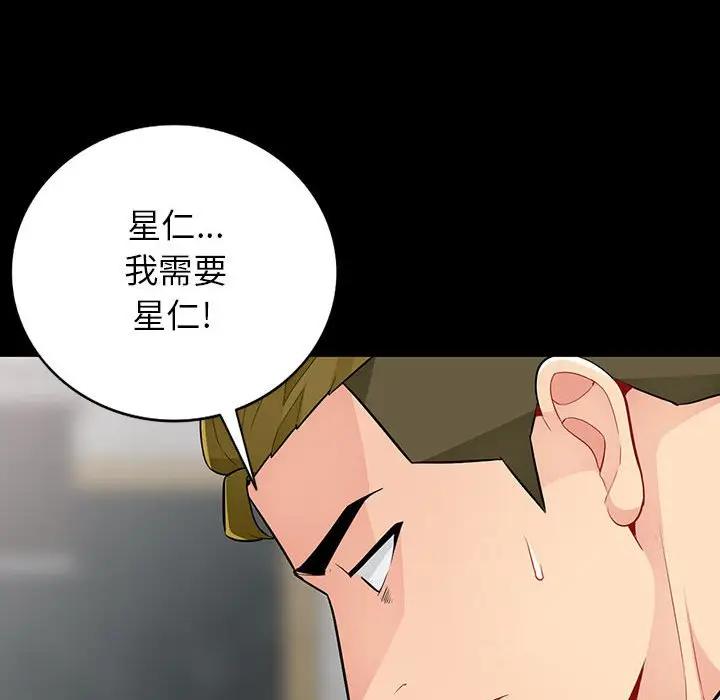 [韩国漫画] 我的继母是寡妇 剧情,熟女人妻,巨乳大奶#[149P]-88