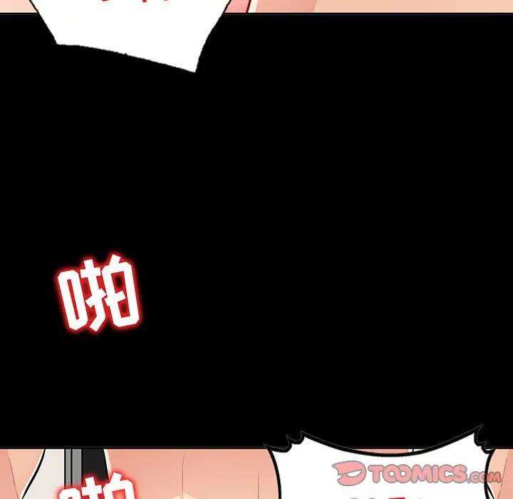 [韩国漫画] 我的继母是寡妇 剧情,熟女人妻,巨乳大奶#[149P]-9