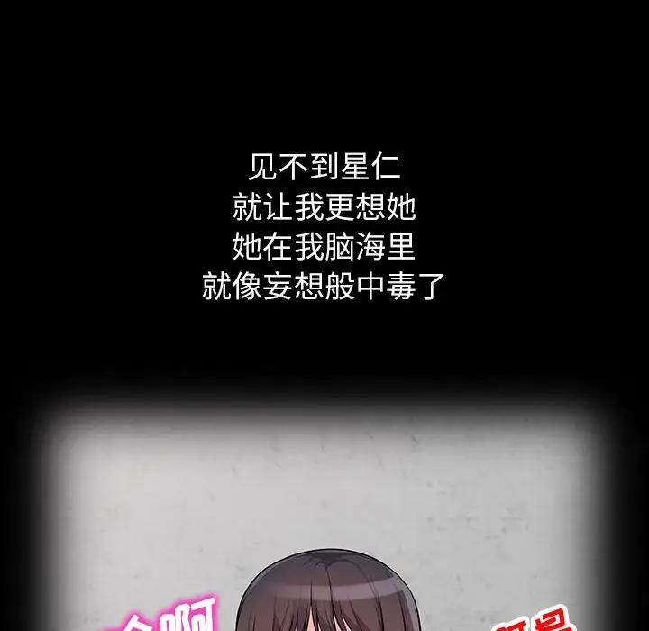 [韩国漫画] 我的继母是寡妇 剧情,熟女人妻,巨乳大奶#[149P]-90