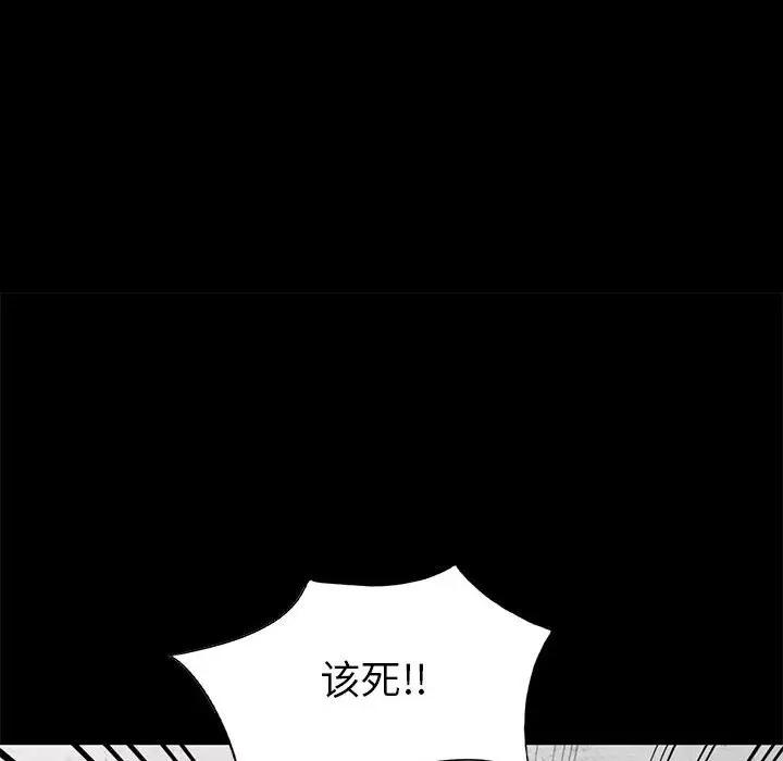 [韩国漫画] 我的继母是寡妇 剧情,熟女人妻,巨乳大奶#[149P]-95
