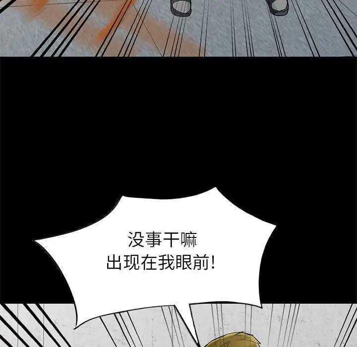 [韩国漫画] 我的继母是寡妇 剧情,熟女人妻,巨乳大奶#[149P]-97