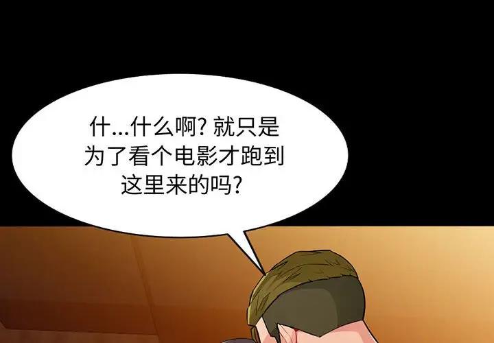 [韩国漫画] 我的继母是寡妇 剧情,熟女人妻,巨乳大奶#[147P]-4