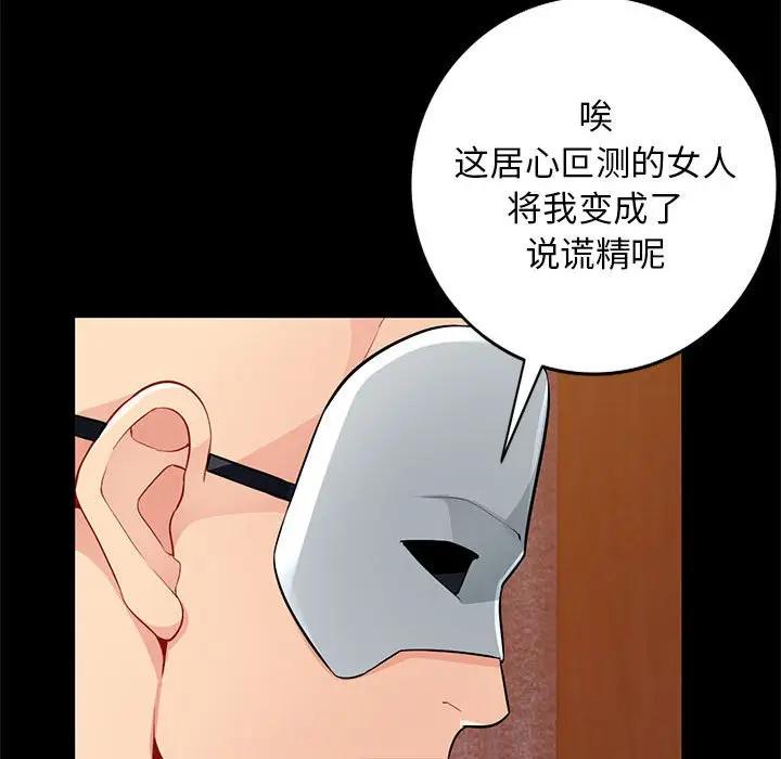 [韩国漫画] 我的继母是寡妇 剧情,熟女人妻,巨乳大奶#[147P]-74