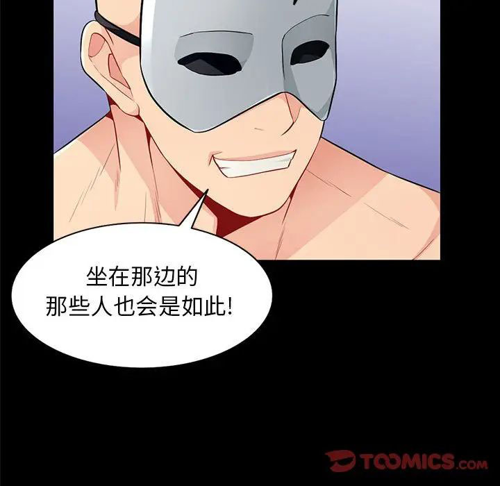 [韩国漫画] 我的继母是寡妇 剧情,熟女人妻,巨乳大奶#[146P]-33