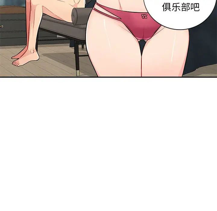 [韩国漫画] 我的继母是寡妇 剧情,熟女人妻,巨乳大奶#[146P]-61