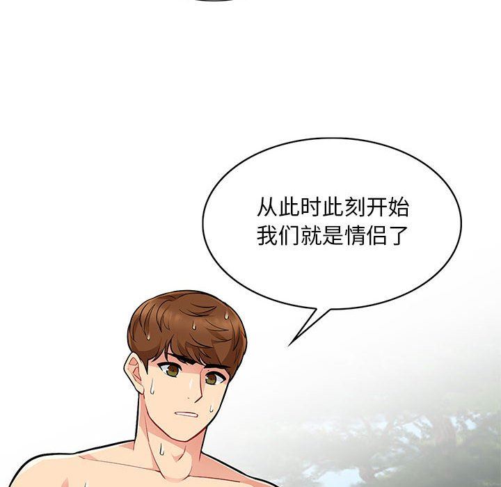 [韩国漫画] 我的继母是寡妇 剧情,熟女人妻,巨乳大奶#[138P]-10