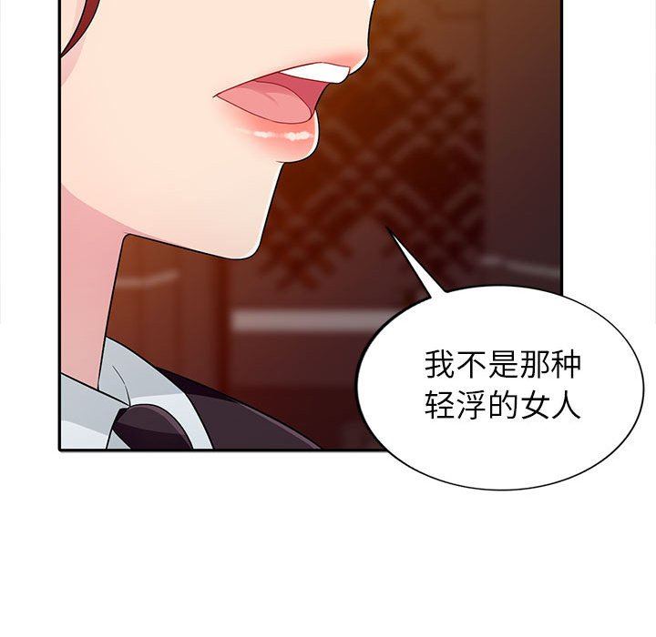 [韩国漫画] 我的继母是寡妇 剧情,熟女人妻,巨乳大奶#[138P]-113