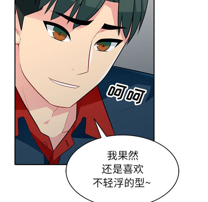[韩国漫画] 我的继母是寡妇 剧情,熟女人妻,巨乳大奶#[138P]-120