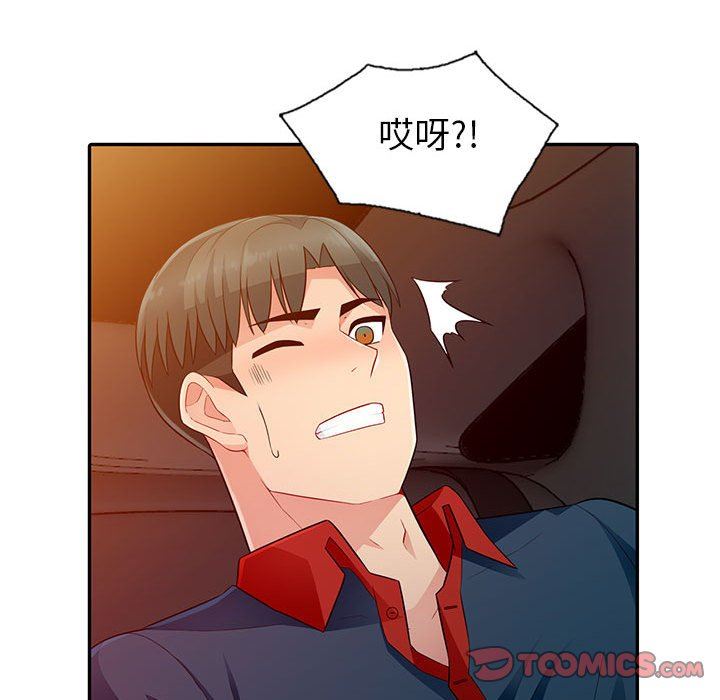 [韩国漫画] 我的继母是寡妇 剧情,熟女人妻,巨乳大奶#[138P]-123