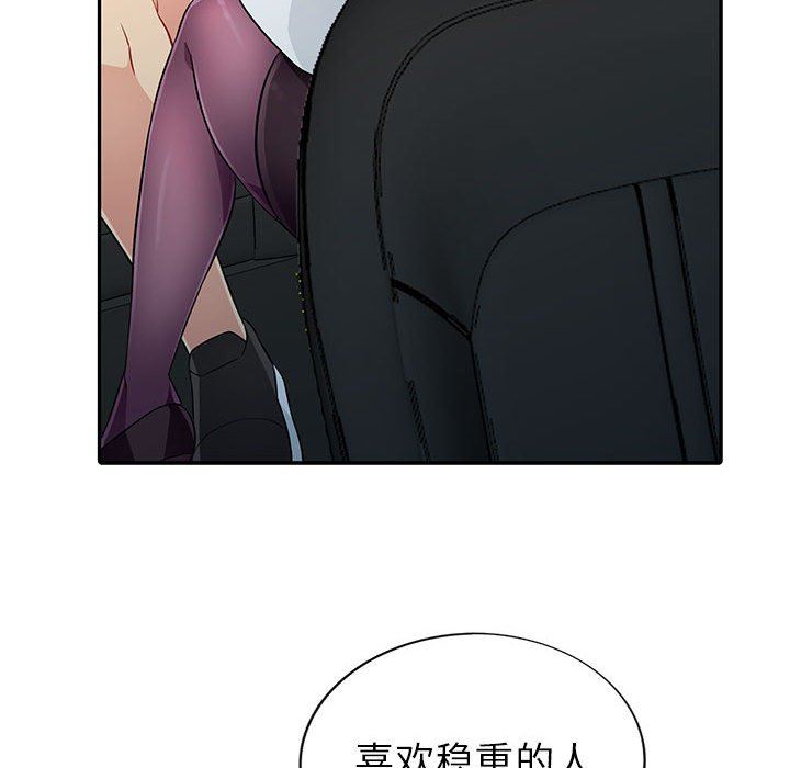 [韩国漫画] 我的继母是寡妇 剧情,熟女人妻,巨乳大奶#[138P]-126