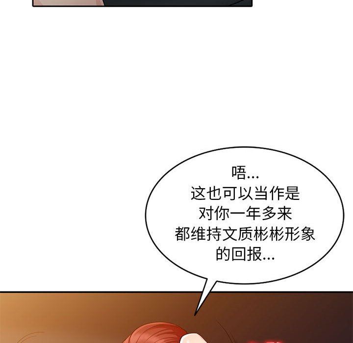 [韩国漫画] 我的继母是寡妇 剧情,熟女人妻,巨乳大奶#[138P]-128