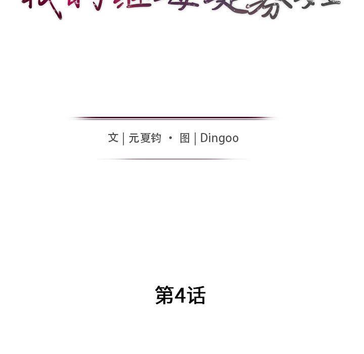 [韩国漫画] 我的继母是寡妇 剧情,熟女人妻,巨乳大奶#[138P]-17