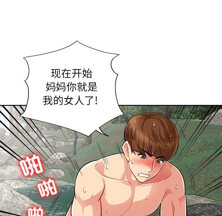 [韩国漫画] 我的继母是寡妇 剧情,熟女人妻,巨乳大奶#[138P]-20