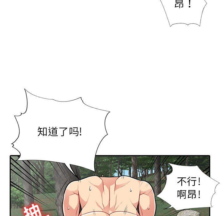 [韩国漫画] 我的继母是寡妇 剧情,熟女人妻,巨乳大奶#[138P]-22