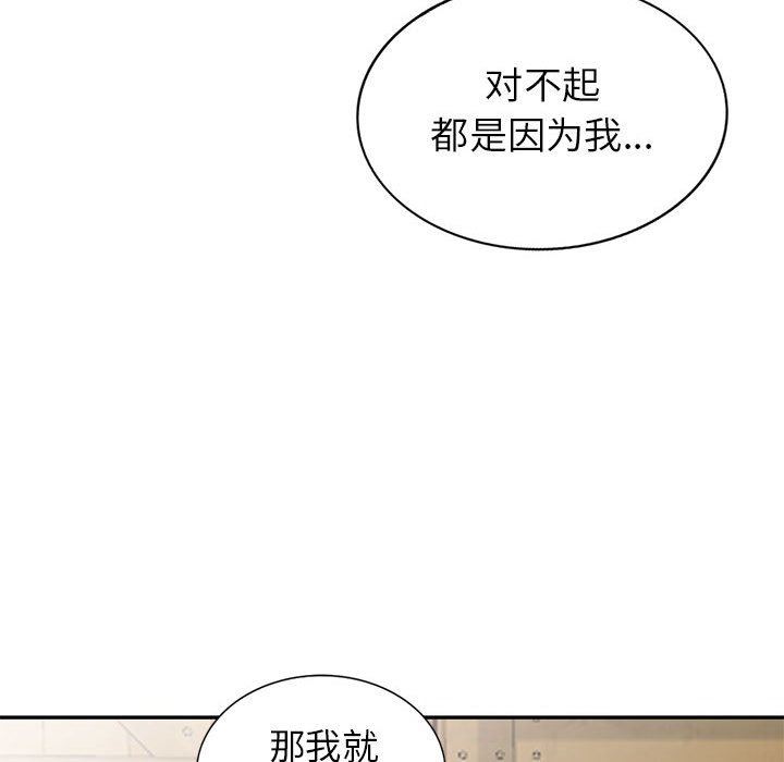[韩国漫画] 我的继母是寡妇 剧情,熟女人妻,巨乳大奶#[138P]-42