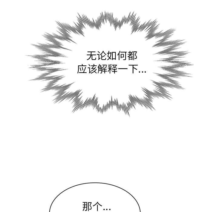 [韩国漫画] 我的继母是寡妇 剧情,熟女人妻,巨乳大奶#[138P]-54