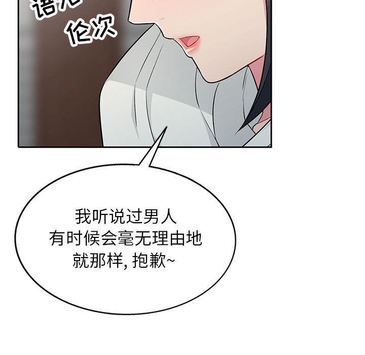 [韩国漫画] 我的继母是寡妇 剧情,熟女人妻,巨乳大奶#[138P]-58