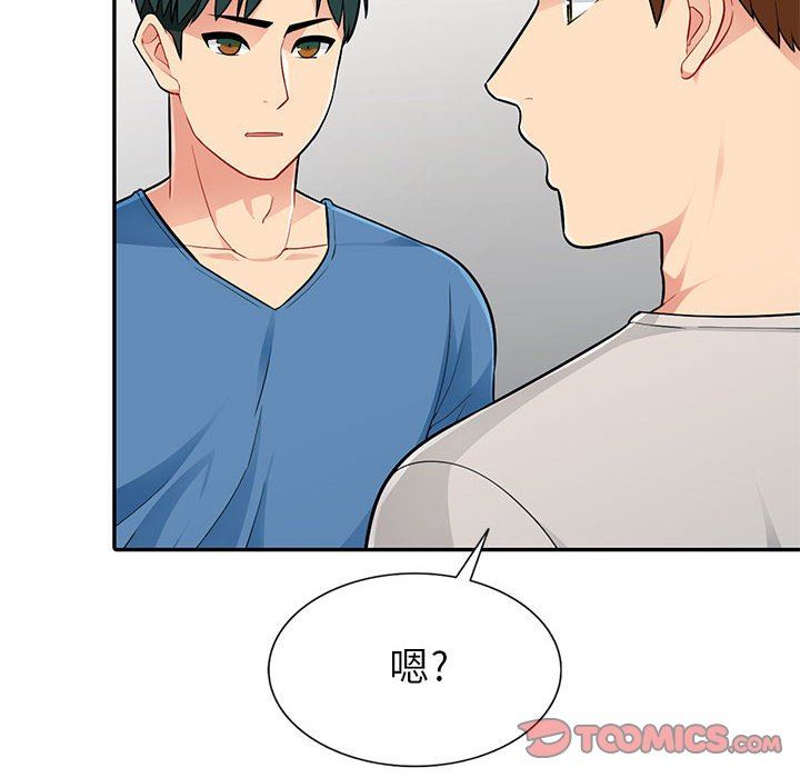 [韩国漫画] 我的继母是寡妇 剧情,熟女人妻,巨乳大奶#[138P]-69