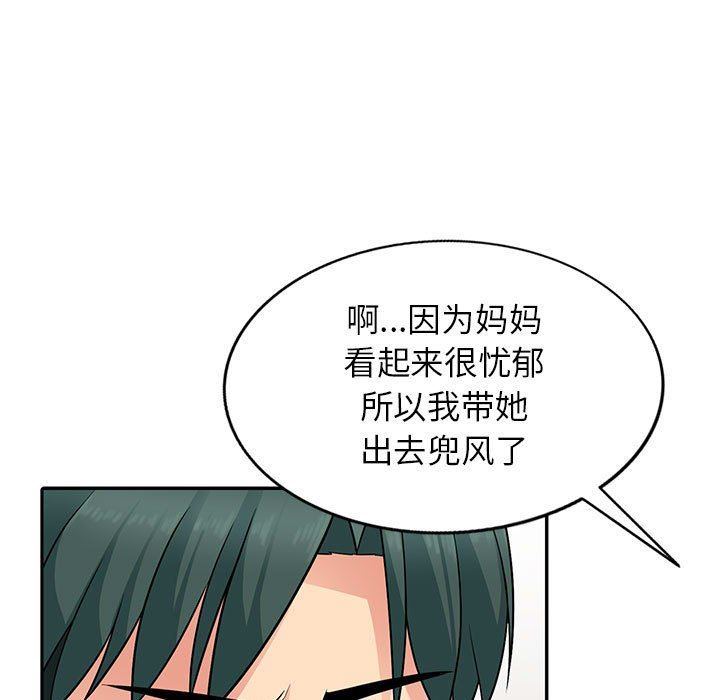 [韩国漫画] 我的继母是寡妇 剧情,熟女人妻,巨乳大奶#[138P]-70