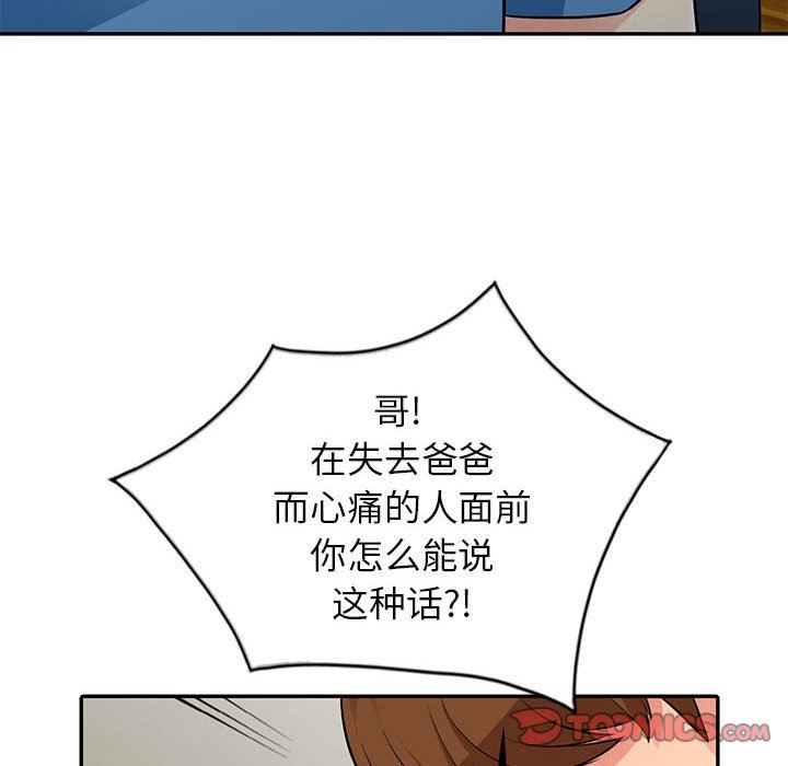 [韩国漫画] 我的继母是寡妇 剧情,熟女人妻,巨乳大奶#[138P]-75