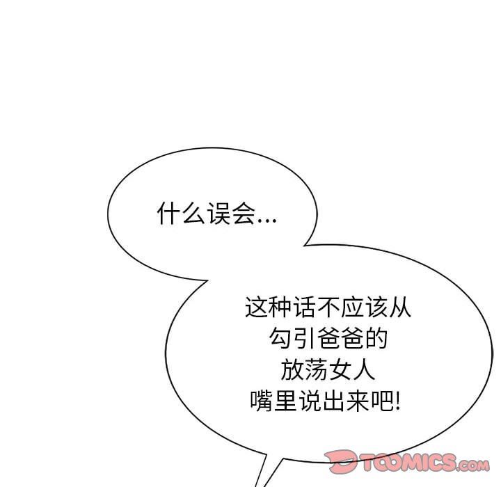 [韩国漫画] 我的继母是寡妇 剧情,熟女人妻,巨乳大奶#[138P]-81