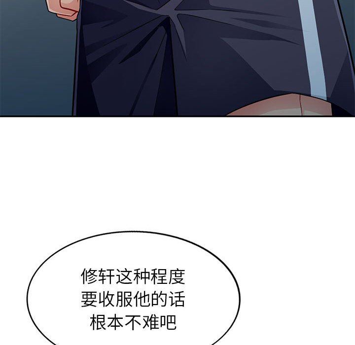 [韩国漫画] 我的继母是寡妇 剧情,熟女人妻,巨乳大奶#[138P]-84