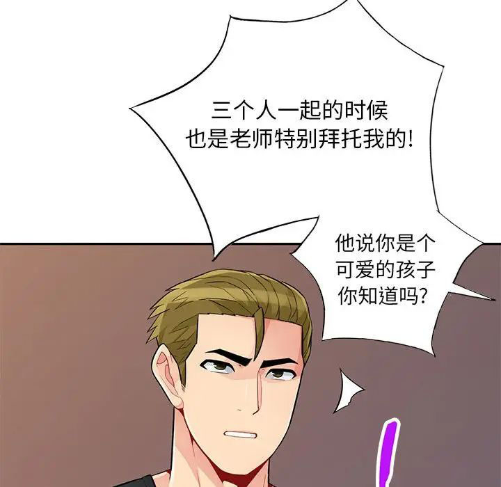 [韩国漫画] 我的继母是寡妇 剧情,熟女人妻,巨乳大奶#[146P]-106