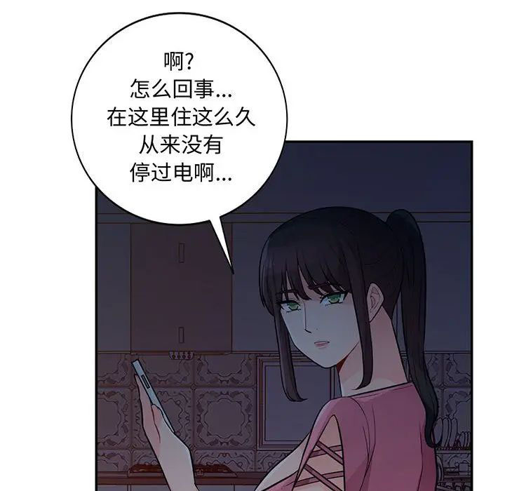 [韩国漫画] 我的继母是寡妇 剧情,熟女人妻,巨乳大奶#[146P]-6