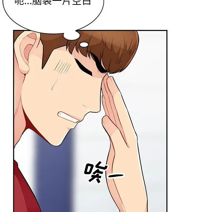 [韩国漫画] 我的继母是寡妇 剧情,熟女人妻,巨乳大奶#[146P]-66