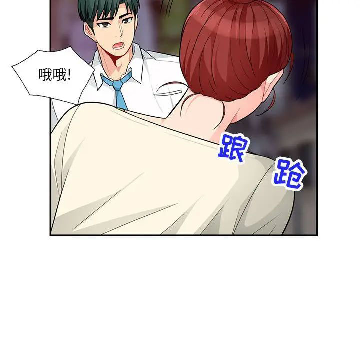 [韩国漫画] 我的继母是寡妇 剧情,熟女人妻,巨乳大奶#[148P]-143