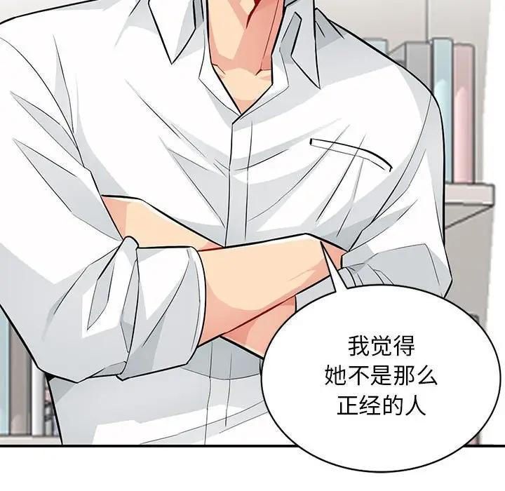 [韩国漫画] 我的继母是寡妇 剧情,熟女人妻,巨乳大奶#[152P]-100