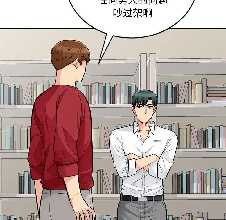 [韩国漫画] 我的继母是寡妇 剧情,熟女人妻,巨乳大奶#[152P]-102