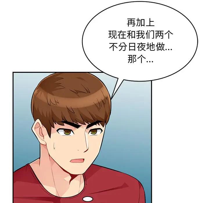 [韩国漫画] 我的继母是寡妇 剧情,熟女人妻,巨乳大奶#[152P]-104