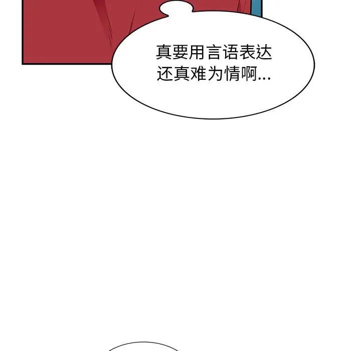 [韩国漫画] 我的继母是寡妇 剧情,熟女人妻,巨乳大奶#[152P]-105