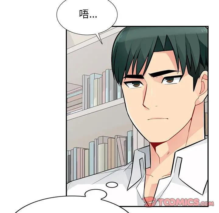 [韩国漫画] 我的继母是寡妇 剧情,熟女人妻,巨乳大奶#[152P]-106