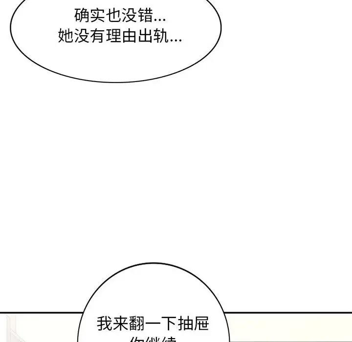 [韩国漫画] 我的继母是寡妇 剧情,熟女人妻,巨乳大奶#[152P]-107