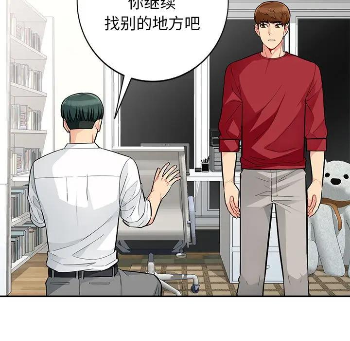 [韩国漫画] 我的继母是寡妇 剧情,熟女人妻,巨乳大奶#[152P]-108