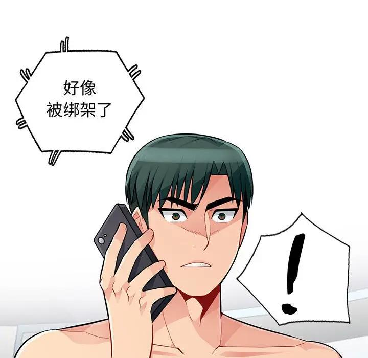 [韩国漫画] 我的继母是寡妇 剧情,熟女人妻,巨乳大奶#[152P]-11