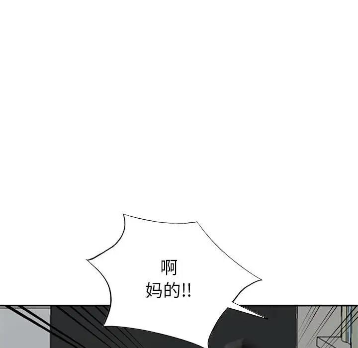 [韩国漫画] 我的继母是寡妇 剧情,熟女人妻,巨乳大奶#[152P]-118