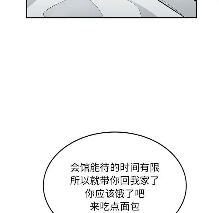 [韩国漫画] 我的继母是寡妇 剧情,熟女人妻,巨乳大奶#[152P]-131
